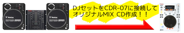 Vestax/CDJ+CD-RWレコーダー/CDR-07※SCRACH LIFE1枚プレゼント！ -DJ