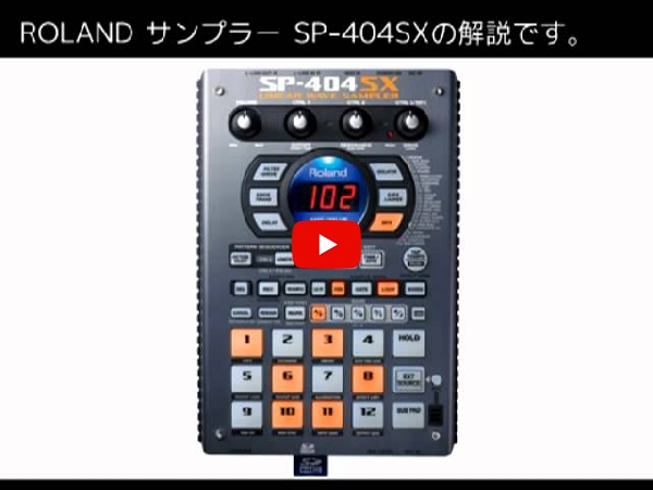 音源付きお買い得セット！】Roland/サンプラー/SP-404SX +音ネタCD2枚