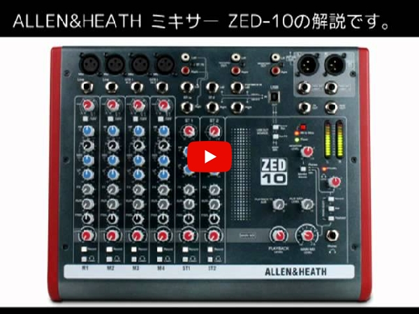 値下げしました！】ALLEN & HEATH/PAミキサー/ZED-10(ZED1002) -DJ機材