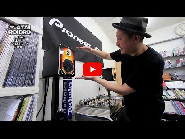 Gibsonのモニタースピーカ、GSLP6のご紹介です。高い専門知識と 経験を