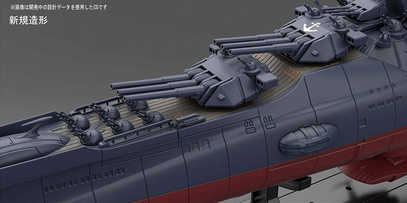 1/1000 Yamato model kit, 2202 final battle version | CosmoDNA