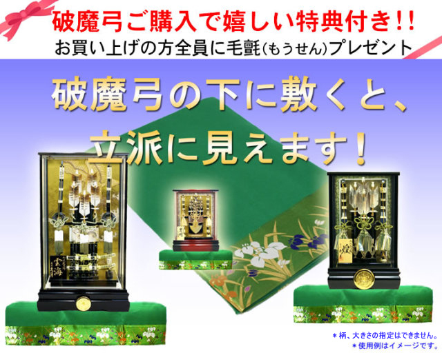 破魔弓】久月作 家紋入れ「紅風」ケース飾り 352413