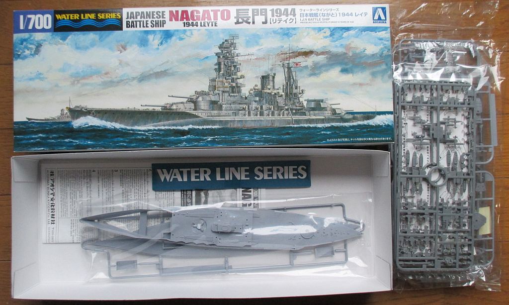 日本戦艦 長門 1944 レイテ (アオシマ 1/700) – 趣味の部屋