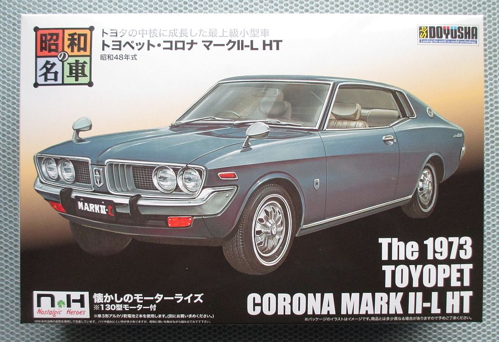 トヨペット・コロナ マークII-L HT(童友社 1/24) – 趣味の部屋