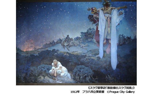 本国以外では世界初公開の展示も！六本木で「ミュシャ展」 - OZmall