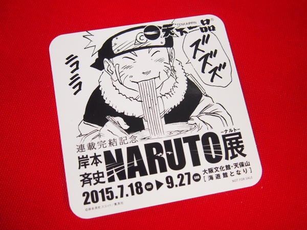 NARUTO、今度は天下一品とコラボ | Lmaga.jp