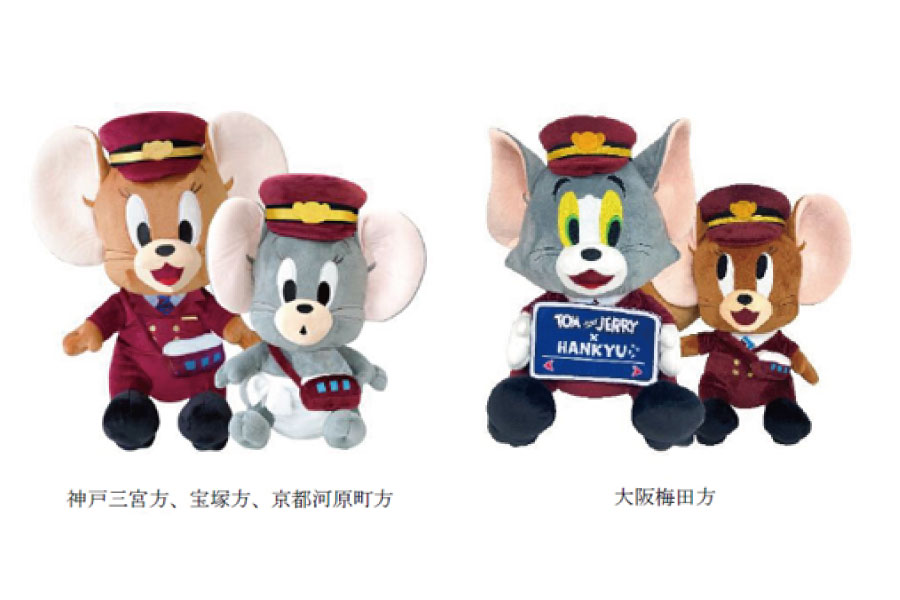 新品・未開封】トムとジェリー×阪急電鉄 ぬいぐるみ 2個セット