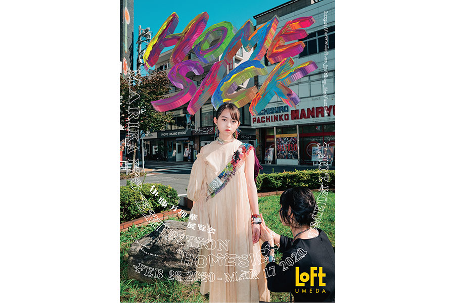 元乃木坂46・伊藤万理華の展覧会、大阪で開催 | Lmaga.jp