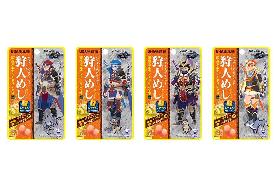 忍者めし」×『モンハン』、「狩人めし」が最新作仕様に進化 | Lmaga.jp