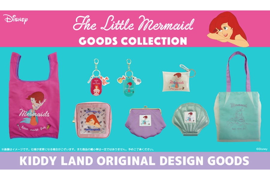 キデイランド、海の日にちなんだ「アリエル」グッズを販売 | Lmaga.jp