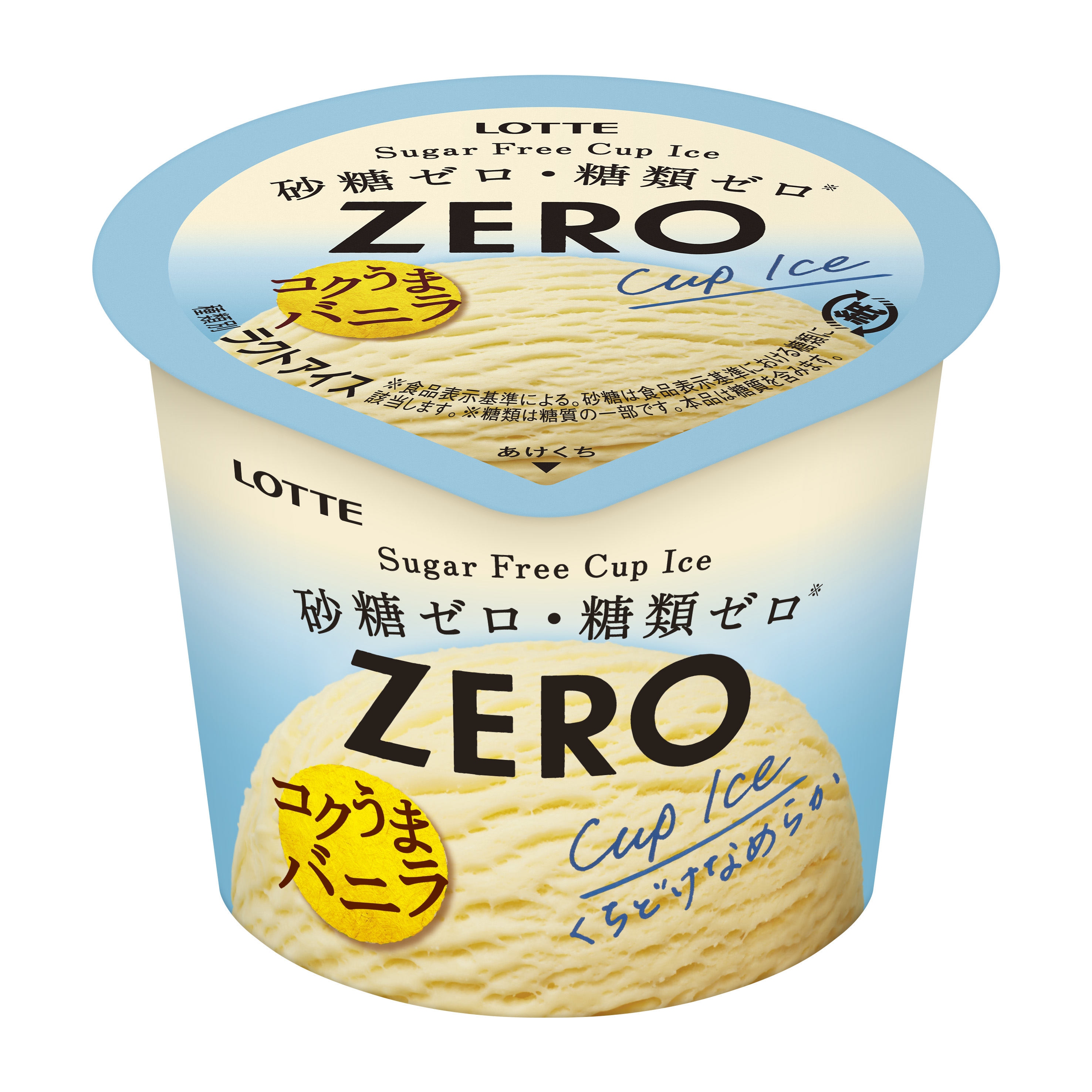 ZEROミニカップ＜バニラ＞｜アイス｜お口の恋人 ロッテ