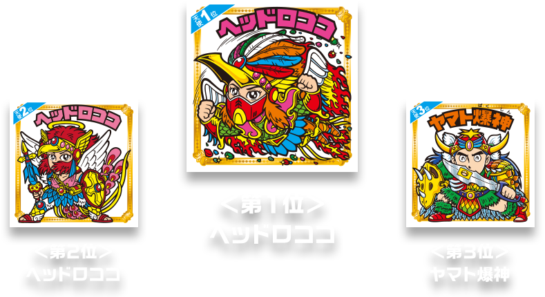 天使だらけのビックリマン」総選挙復刻シール紹介 | ビックリマン