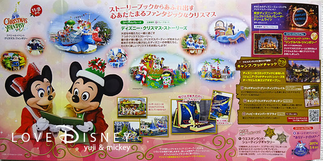 2016年11月1日からのTODAY全体紹介！ in TDL＆TDS | Love Disney