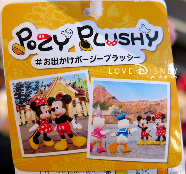 東京ディズニーリゾート お出かけポージープラッシー ステラ・ルー