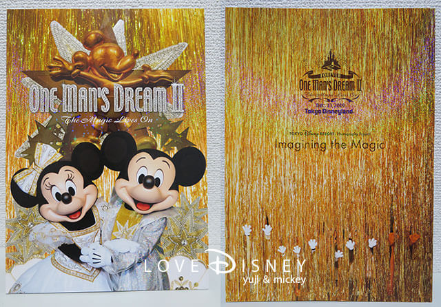 2019年10月10日発売「フォーエバー、ワンマンズ・ドリーム2」Imagining