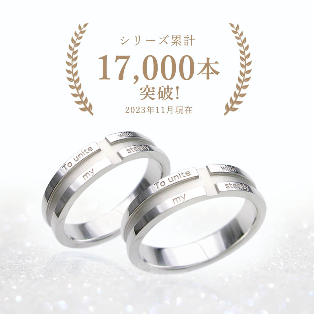 刻印可】ペアリング シルバー925 クロスカット LSR0017-PAIR 通常納期2