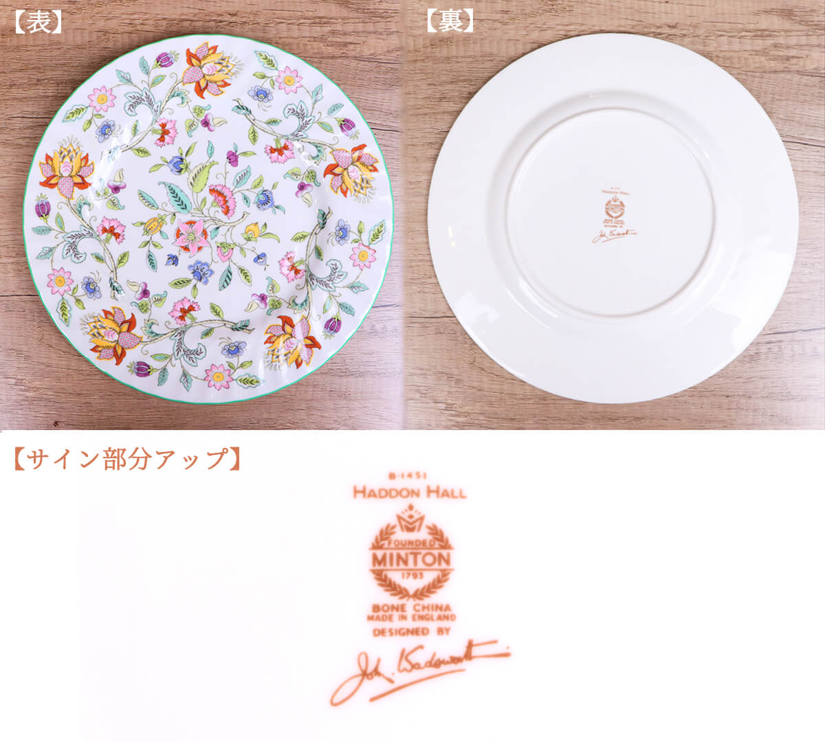 未使用】【新古品】プレート 23㎝（サイン入り） Haddon Rise