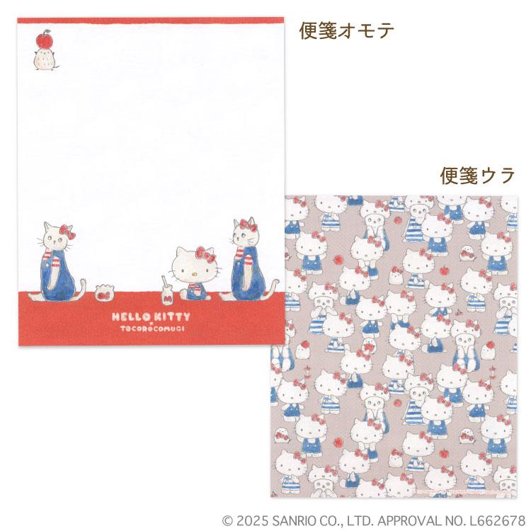 レターセット トコロコムギ×サンリオキャラクターズ キティちゃんと