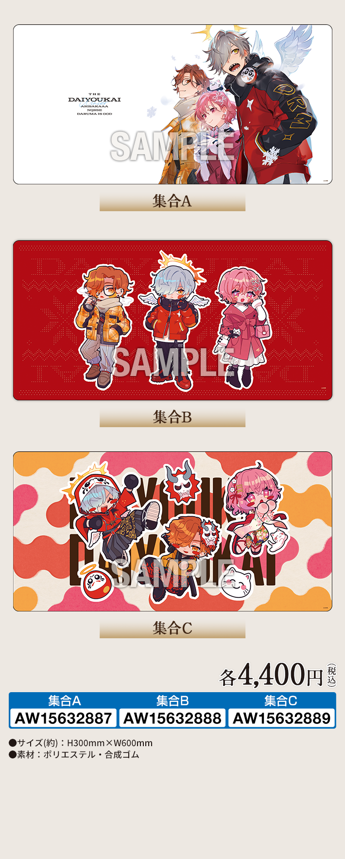 大妖怪」キャンペーン オリジナルグッズ｜ローソン