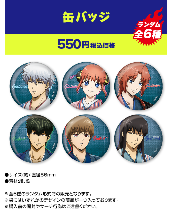 ジャンプフェスタ2026 オリジナルグッズ｜ローソン