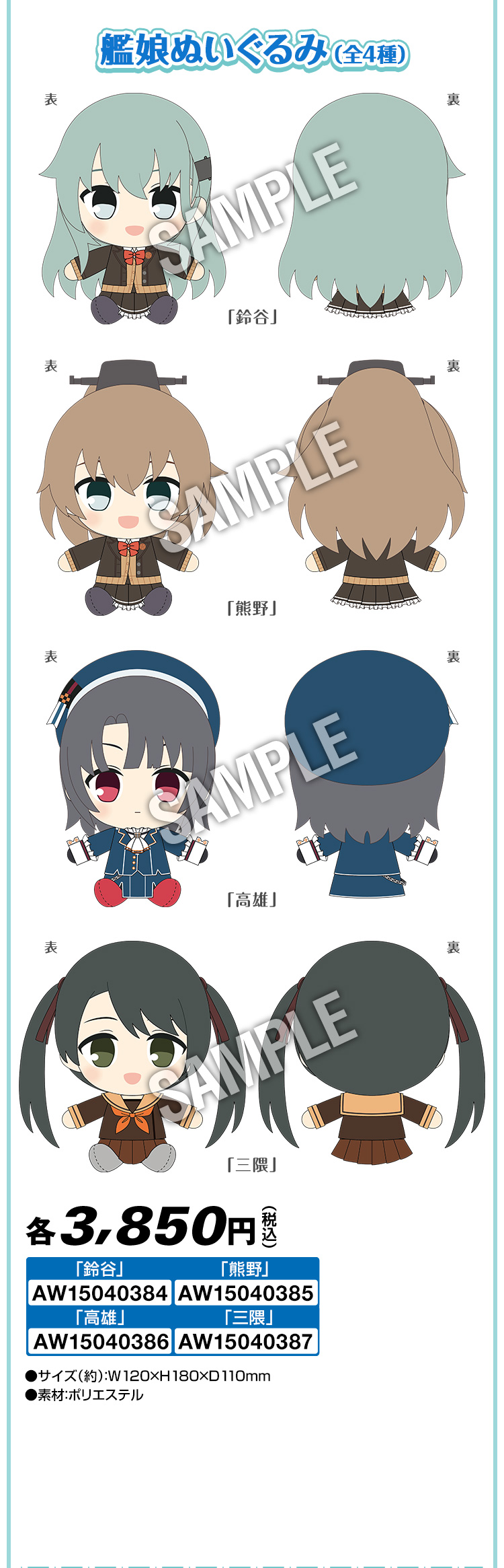 艦隊これくしょん @Loppi・HMV＆BOOKS online限定グッズ｜ローソン