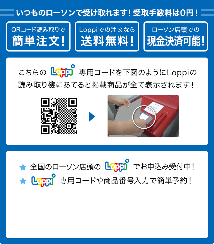 Knot Not Rank @Loppi・HMV限定グッズ｜ローソン