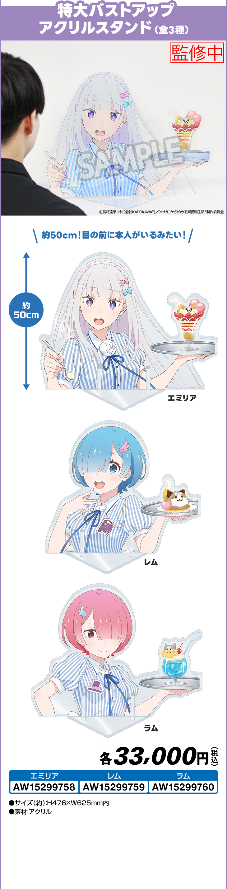 Re：ゼロから始める異世界生活 オリジナルグッズ｜ローソン