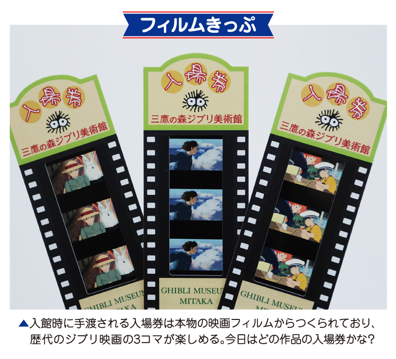 三鷹の森ジブリ美術館 2023年1月 マンスリーレポート｜ローソン公式サイト