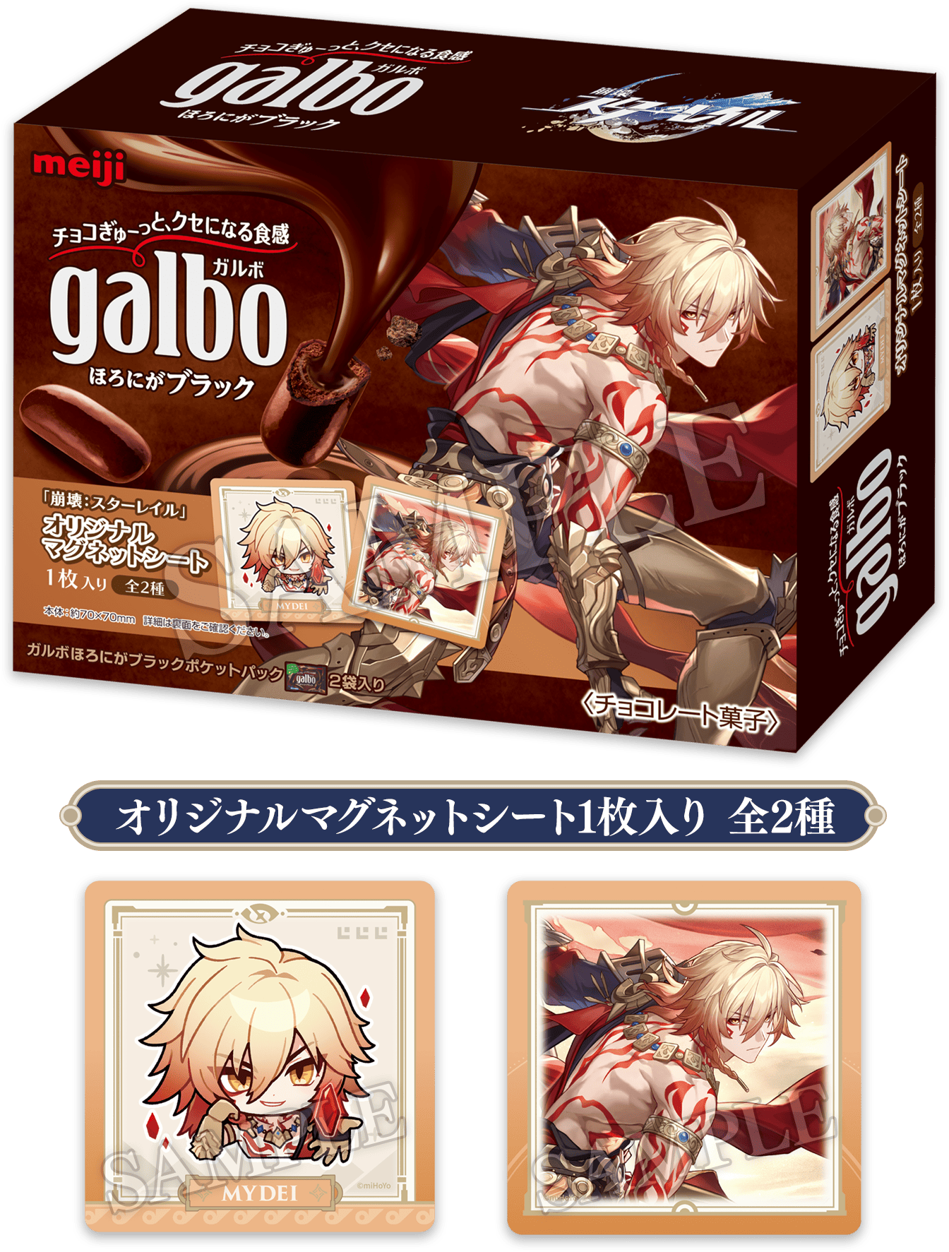 オリジナルフード｜「崩壊：スターレイル」キャンペーン｜ローソン研究所