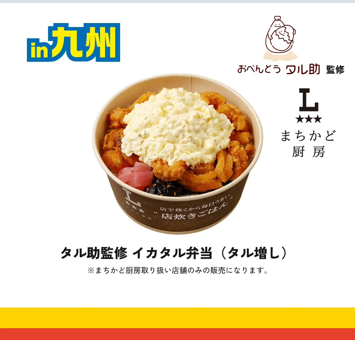 ニッポン全国！マチのハッピー大作戦｜ローソン