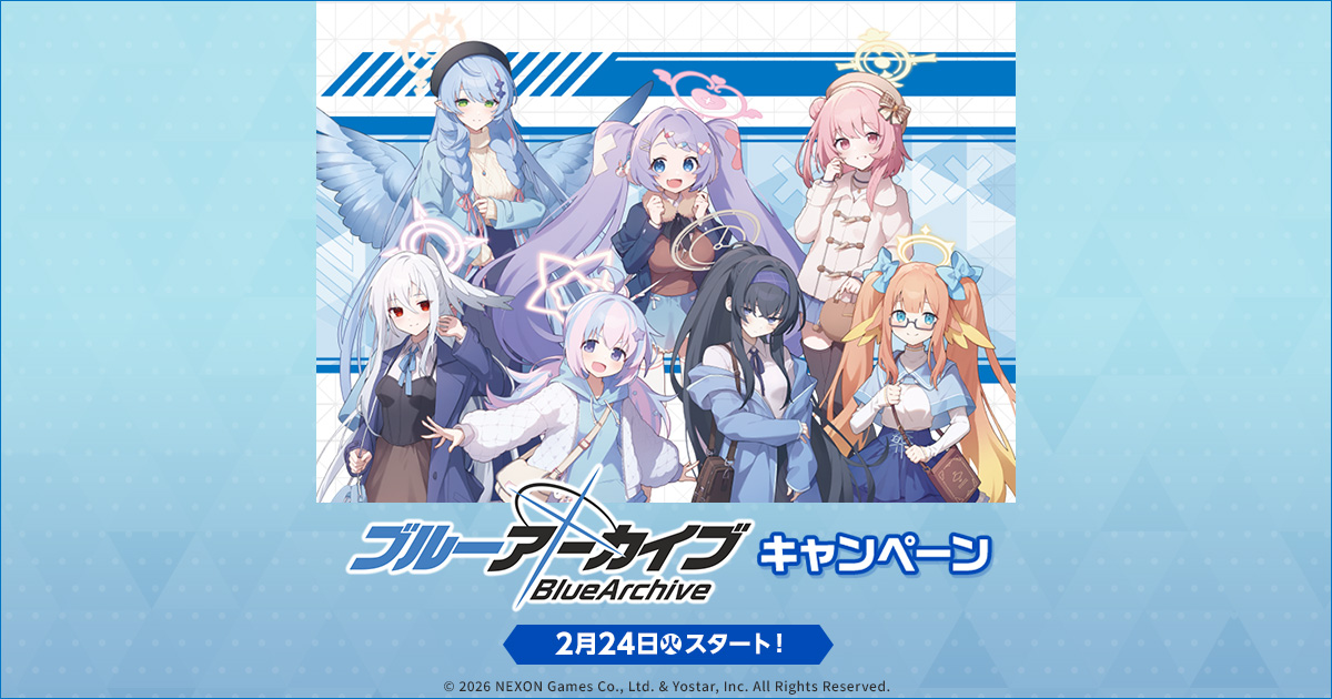 先着・数量限定でもらえる！オリジナルクリアファイル｜ブルー