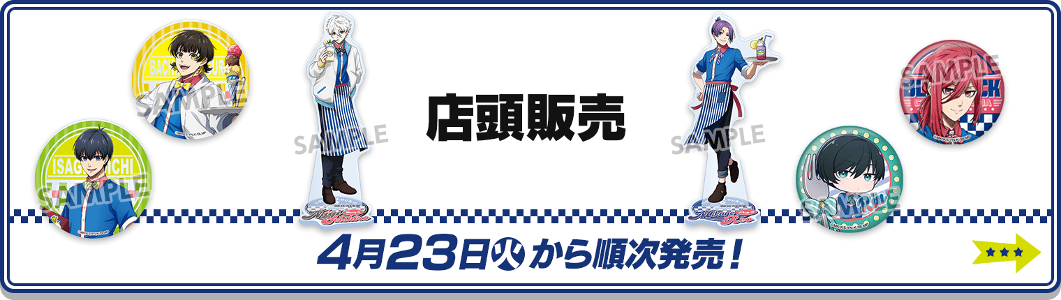 数量限定！オリジナルグッズ 店頭販売／@Loppi・HMV&BOOKS online限定