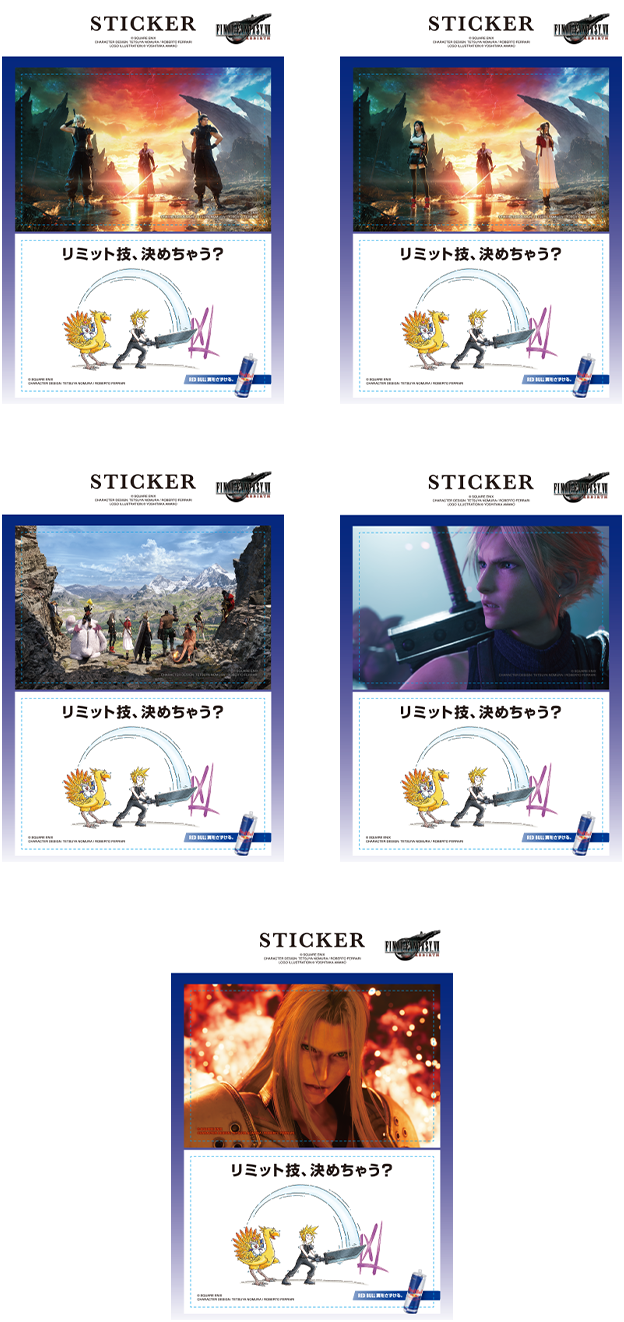 オリジナルクリアファイルがもらえる！｜「FINAL FANTASY VII REBIRTH