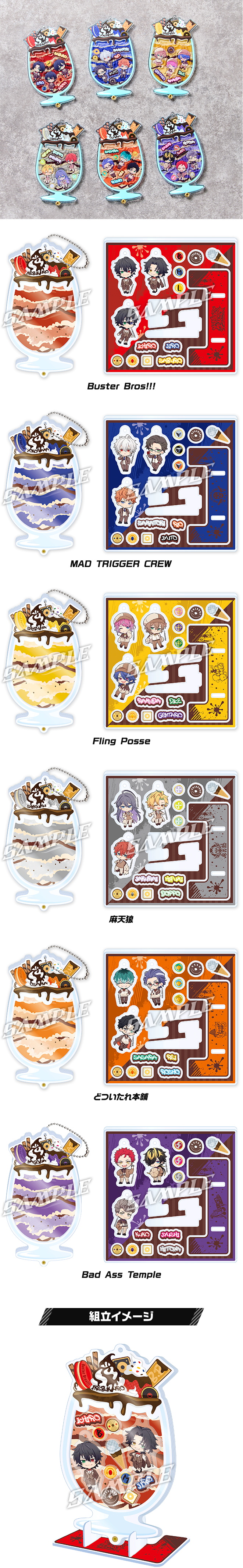 コラボ装飾店舗｜映画『ヒプノシスマイク –Division Rap Battle