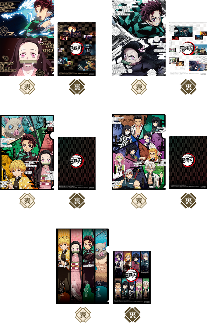先着・数量限定でもらえる！オリジナルクリアファイル｜鬼滅の刃