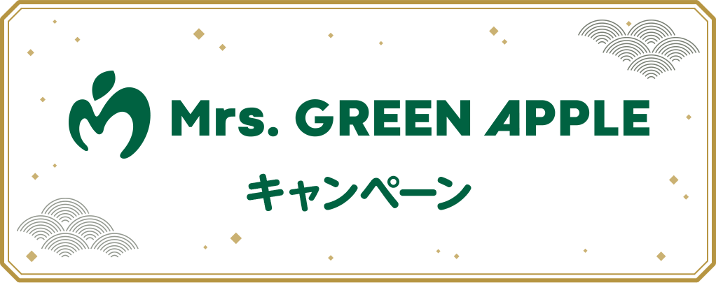 Mrs. GREEN APPLE アプリでたまるよスタンプ｜Mrs. GREEN APPLE