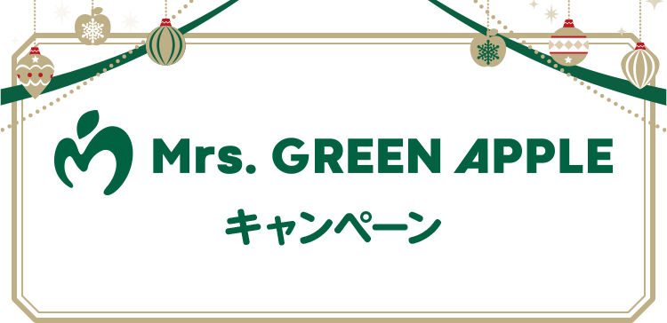 オリジナルビジュアルシートがもらえる！｜Mrs. GREEN APPLE