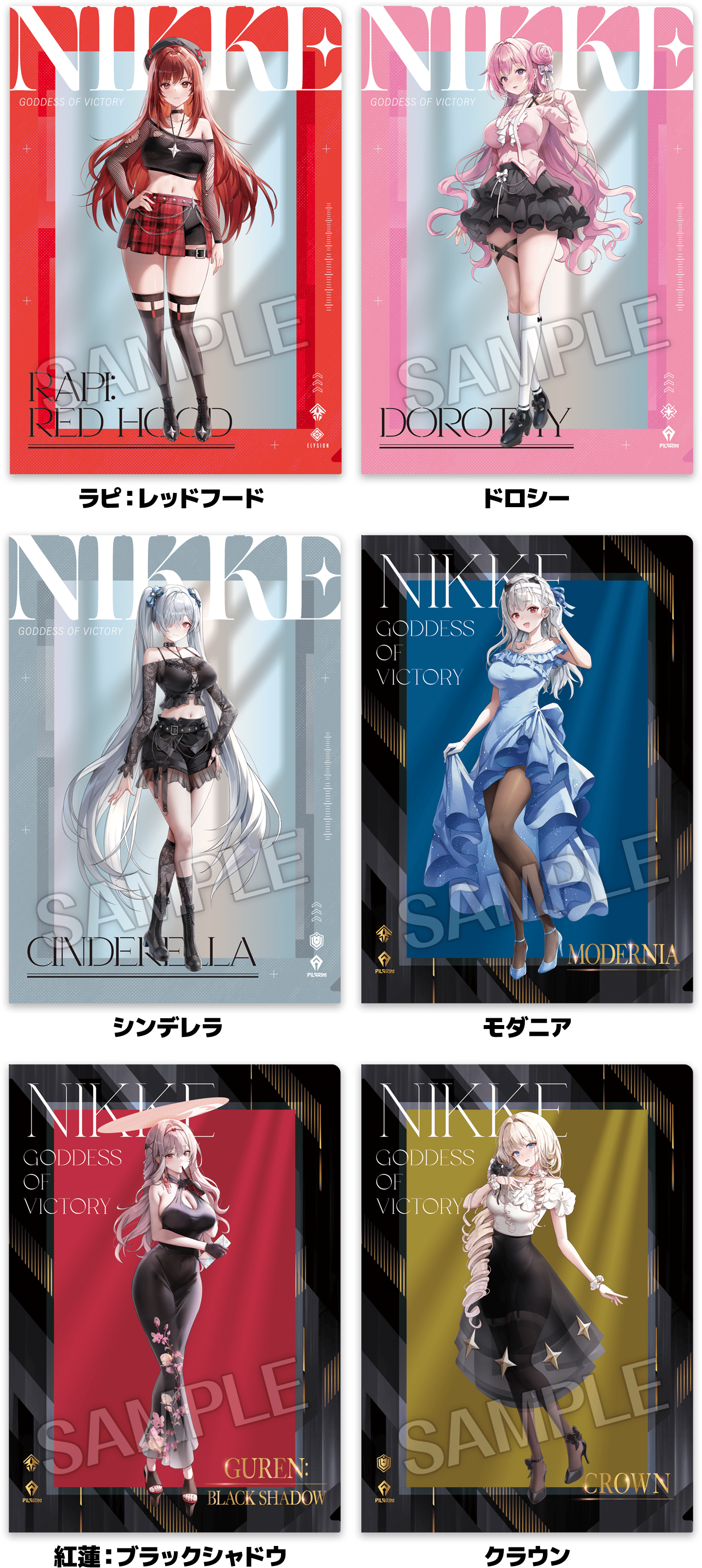 先着・数量限定でもらえる！オリジナルクリアファイル｜『勝利の女神