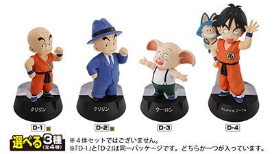 一番くじ ドラゴンボールシリーズ』に注目のNEWアイテムが登場