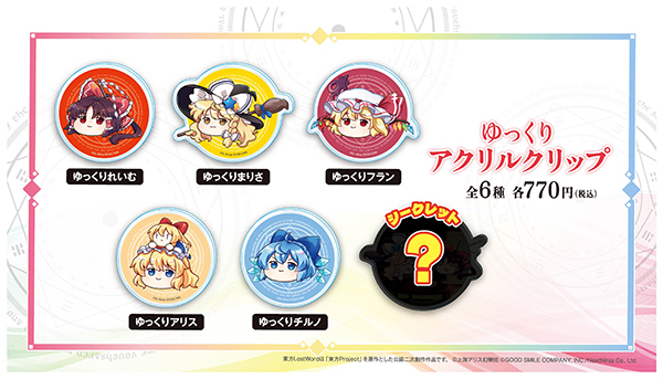 東方LostWord」ローソンオリジナルグッズ第7弾が登場！｜ローソン公式