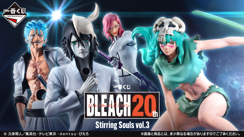 MASTERLISEフィギュア4体をラインナップ！一番くじ BLEACH Stirring