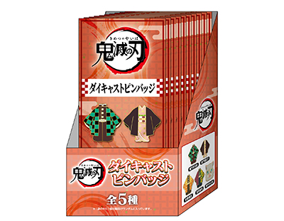 鬼滅の刃」グッズ新発売！｜ローソン公式サイト