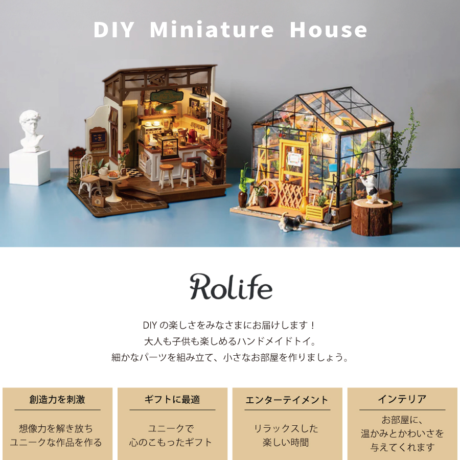 Rolife】 ガーデンハウス Garden House DIY ミニチュア ドールハウス