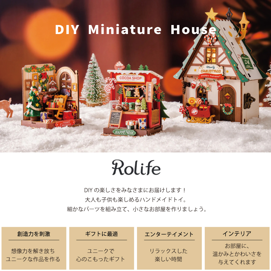 Rolife】 クリスマス ココアショップ Christmas Cocoa Shop DIY
