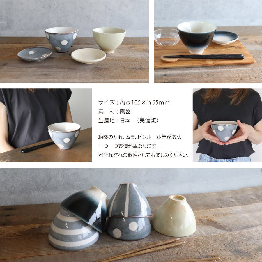 作山窯-SAKUZAN-】-凛- 飯碗 2個セット 茶碗 ボウル 作山窯 日本製