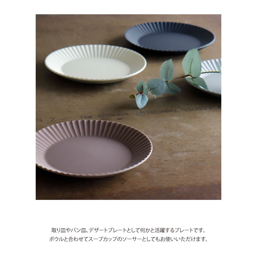 作山窯-SAKUZAN-】SAKUZAN DAYS Sara Stripe PlateM ストライプ