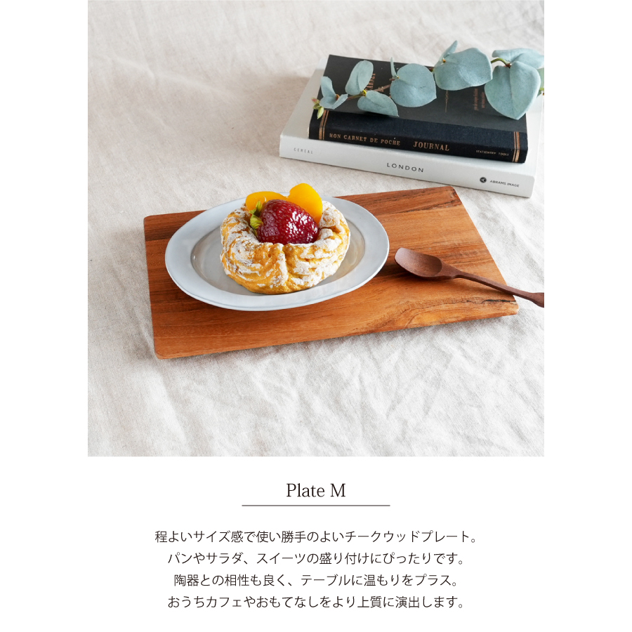 TEAK WOOD】Plate プレート レクタングル M 25cm カップホルダー無し