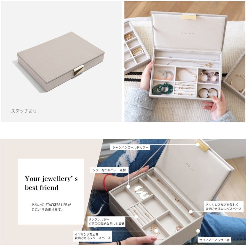 STACKERS】クラシック ジュエリーボックス Lid リッド トープ