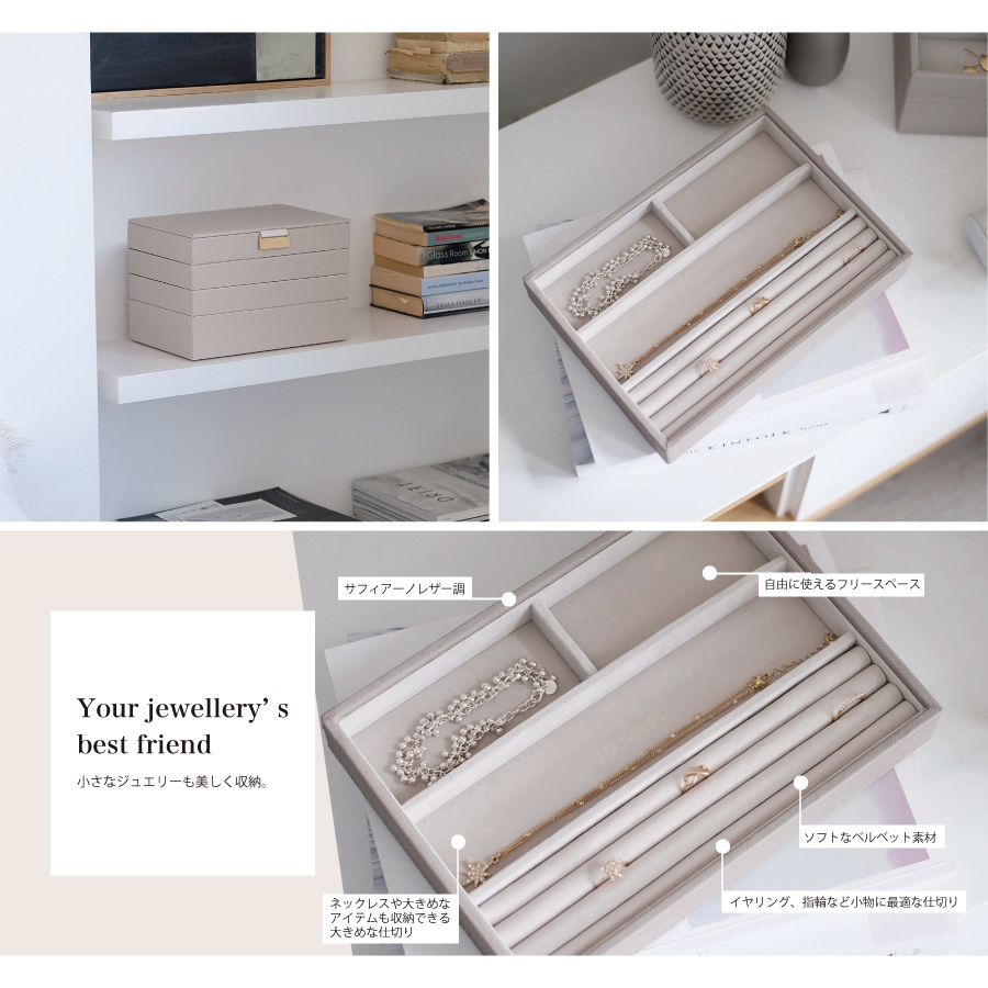 STACKERS】クラシック ジュエリーボックス 4sec トープ グレージュ