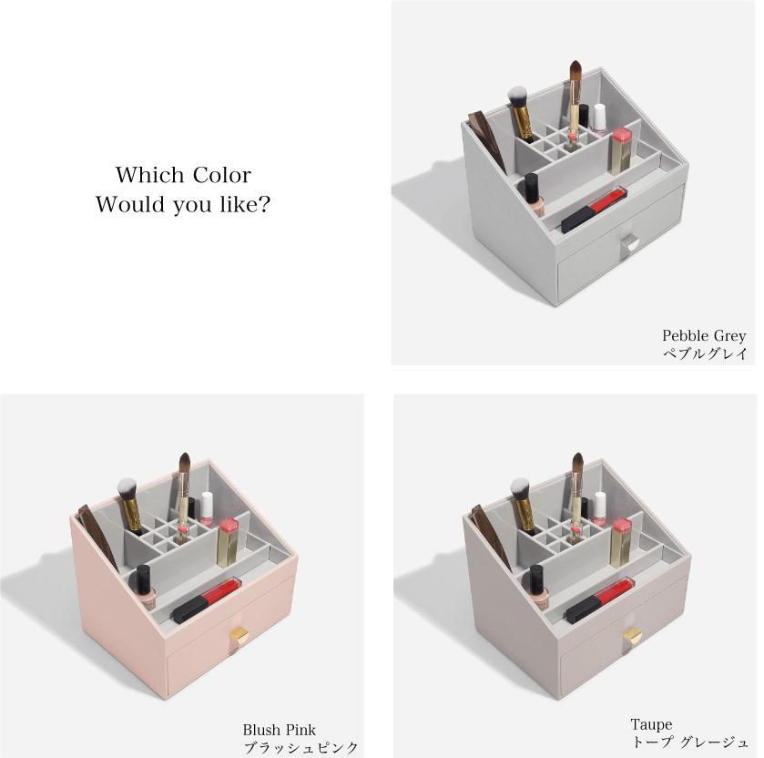 STACKERS】メイクアップ オーガナイザー クラシック トープ グレージュ